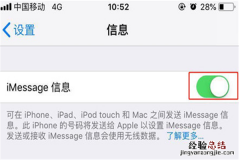 iphone8怎么关闭imessage