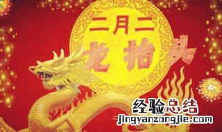 北方二月二吃什么 北方二月初二吃什么