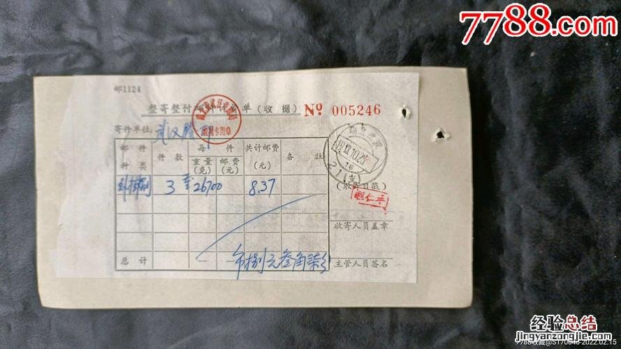 给据邮件是什么