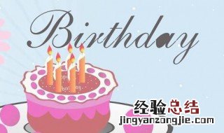 关于姐姐生日快乐 关于姐姐生日快乐暖心文案