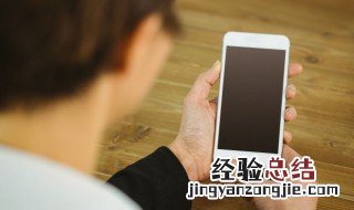 手机膜有粘性的一面脏了 钢化膜脏了怎么清理干净