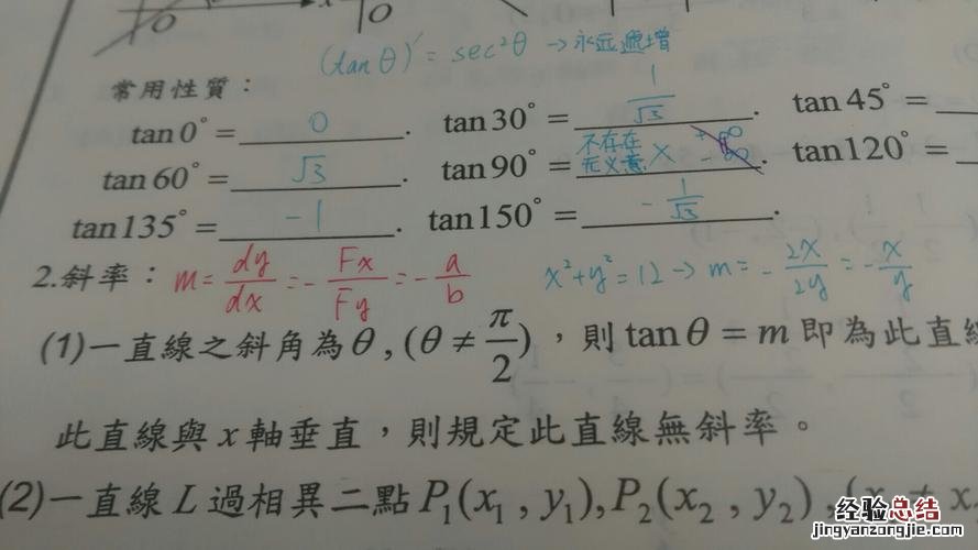 dx dy是什么意思