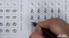 带弯钩的汉字