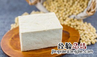 豆腐保存方法的做法 怎么保存豆腐