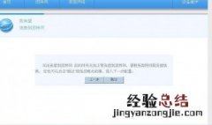 无法连接到internet但网络正常 无法连接到internet