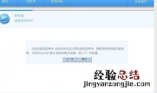 无法连接到internet但网络正常 无法连接到internet