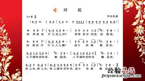 花前对什么 对对子大全