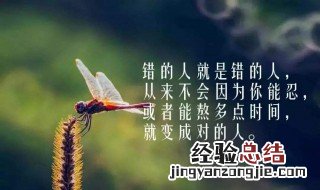 分手心灵鸡汤经典语录 分手心情说说