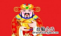 财神爷面朝哪个方向好 财神爷摆放的最佳位置图