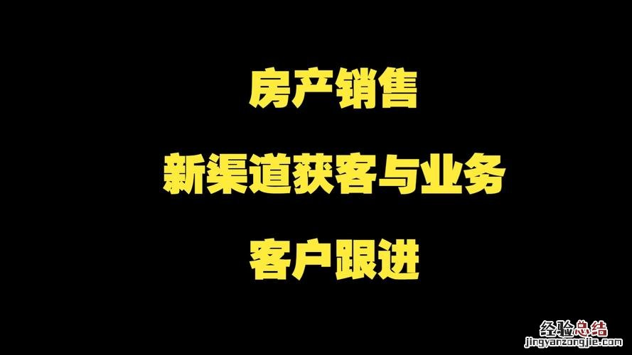 销售怎样找客户