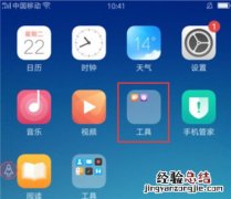 oppo find x桌面怎么新建文件夹