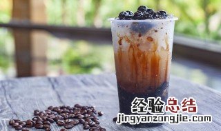 珍珠奶茶里的珍珠是用什么做的 珍珠奶茶里的珍珠是用什么做的好消化吗