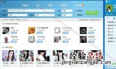 qq好友查找方法