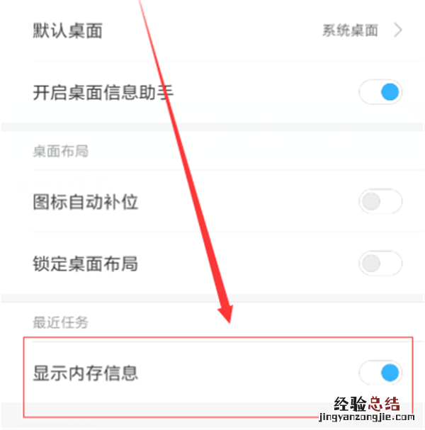 小米8怎么查看运行内存