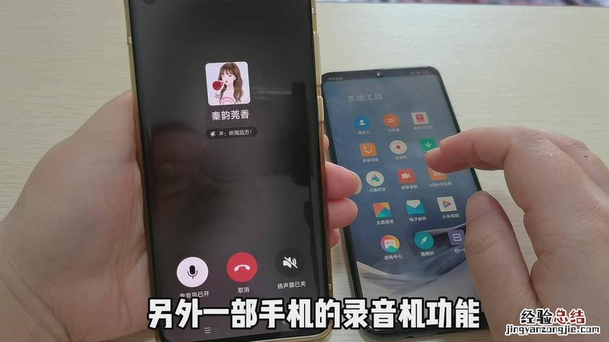 三星s7通话录音保存在哪里