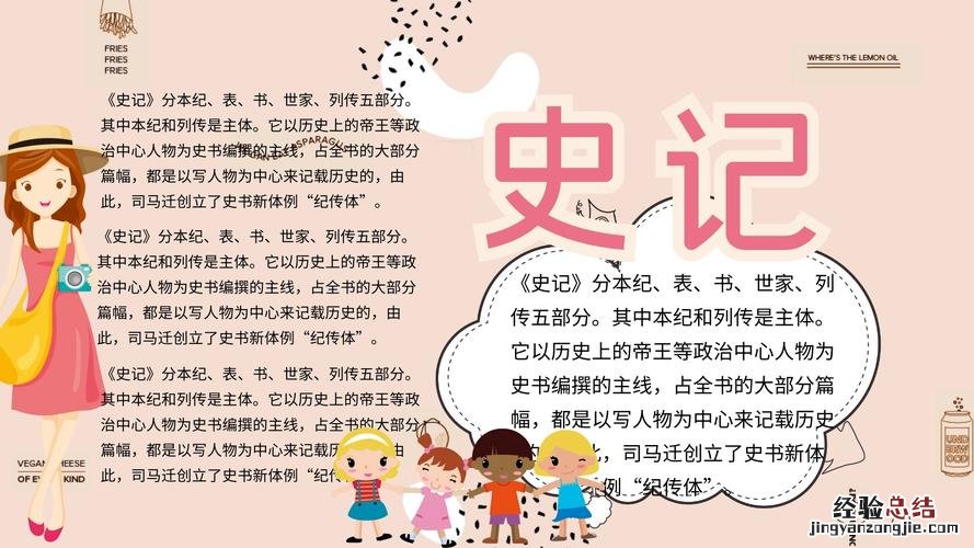 史记是什么时候写的