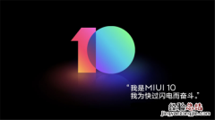 小米mix2s怎么升级miui10