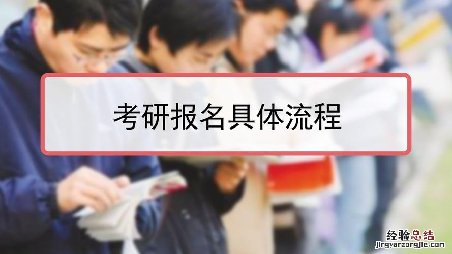 考研在哪里报名在哪里考试