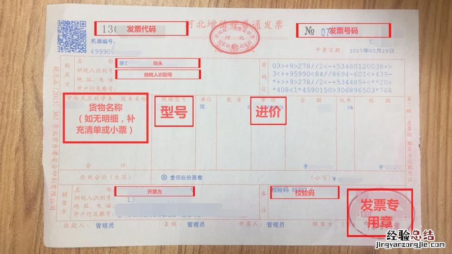 国税发票怎么勾选认证