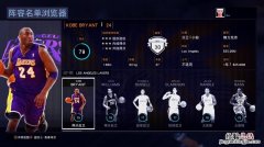 NBA2KOL如何换球队