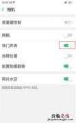 oppo find x怎么关拍照声音