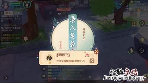 南柯一梦意思是什么