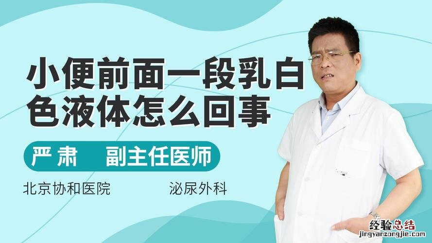 男的为什么很久都不出来一