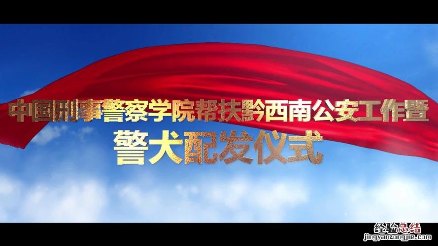 贵阳警察学校招生要求