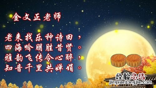 关于老师节日的诗句古诗