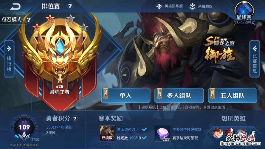 王者零星一周不打会掉星耀吗