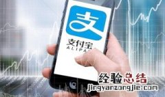 企业怎么开通支付宝账户 怎么开通支付宝账户