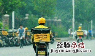 外卖新手一天能送几单 外卖新手一天能送几单多少钱