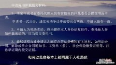 劳动仲裁需要什么材料