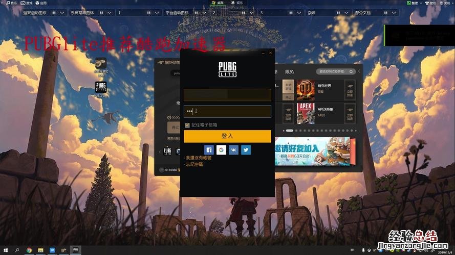 pubg用什么加速器