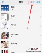 vivox21i相册怎么拼图