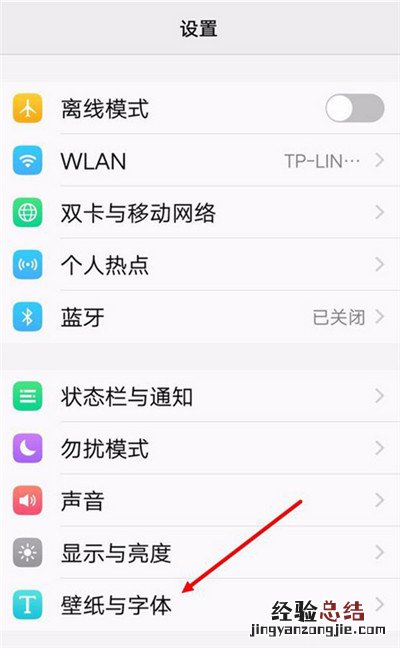 vivox20怎么设置字体大小