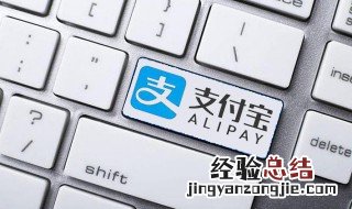 怎么更换支付宝实名认证 支付宝怎样更换实名认证?