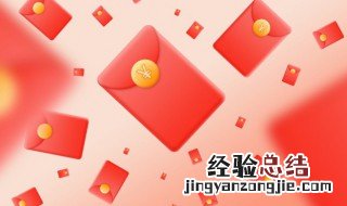 十个红包十句表白 表达爱意的红包数字