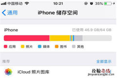 iphonex如何清理内存