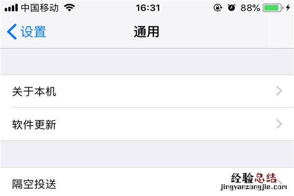 iphonex怎么查询手机序列号