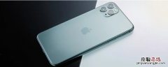 IPHONE手机如何显示电量 iPhone手机11pro