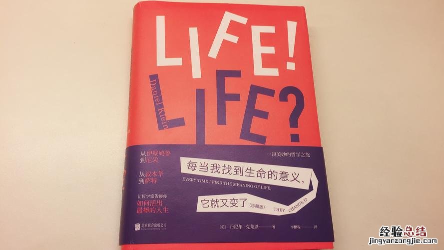 人生的意义到底是什么