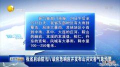 气象灾害预警信号由什么部门规定