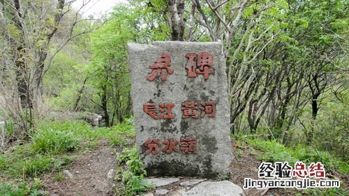 分水岭是什么意思