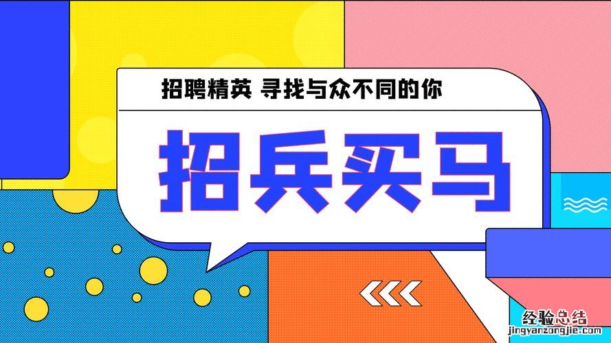 如何才能招聘到合适的人