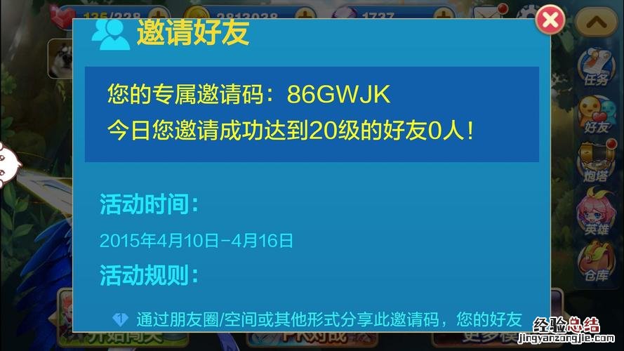 邀请码是什么呀