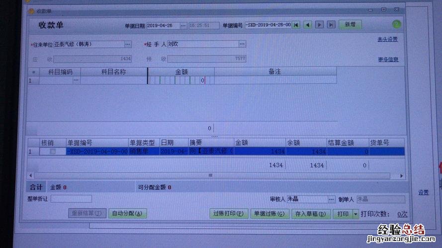 核销是什么意思