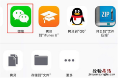 iphonex录音怎么发给别人