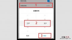 手机怎么设置闹钟时间