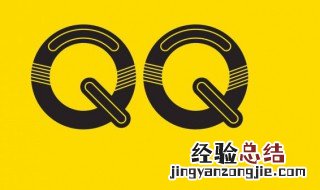 qq怎么改身份证号码 qq怎么改身份证